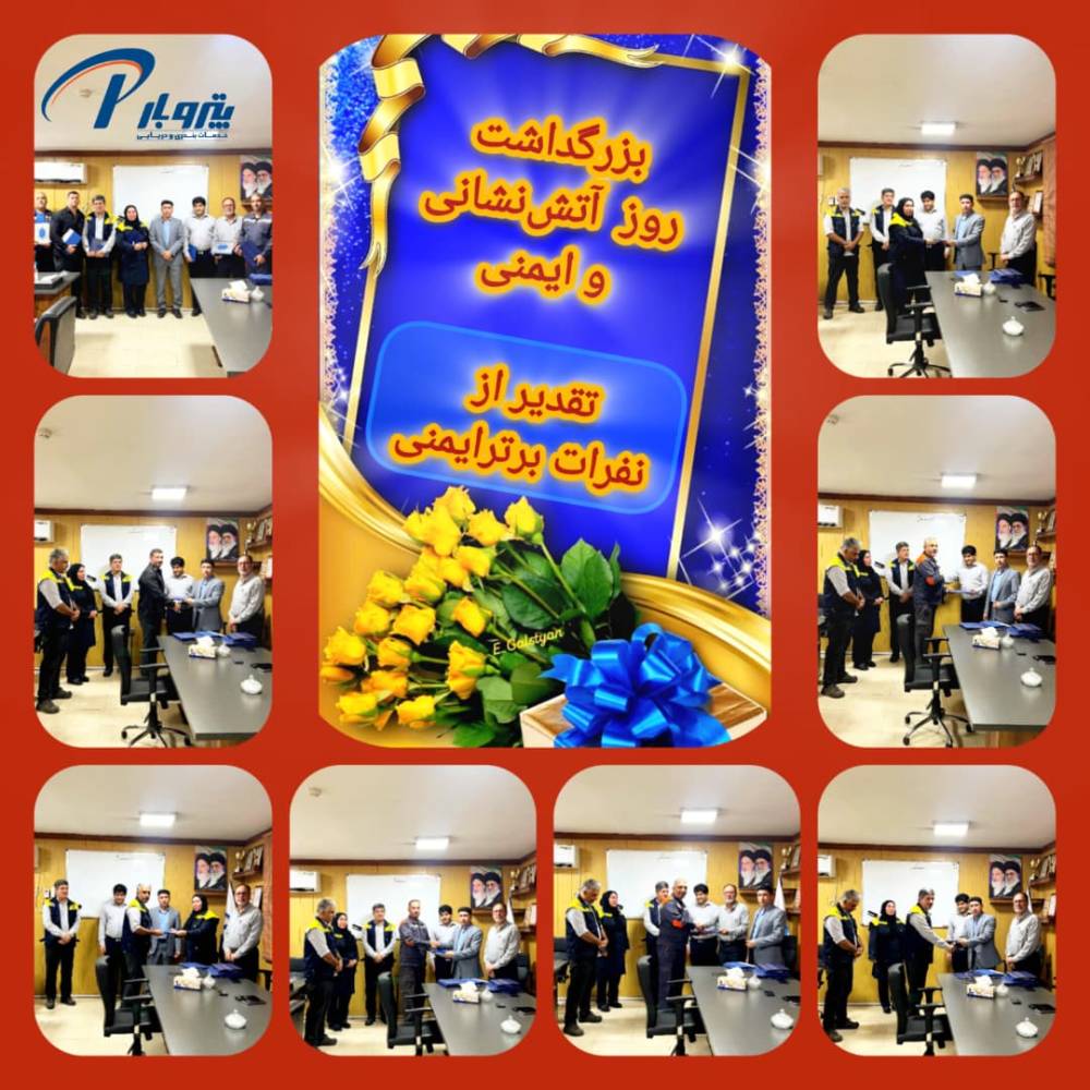 بزرگداشت روز آتش‌نشانی و ایمنی به روایت تصویر